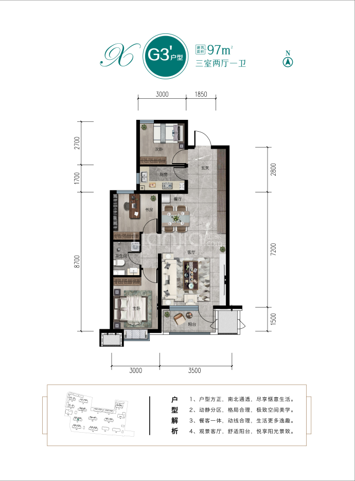 康茗书苑--建面 97m²