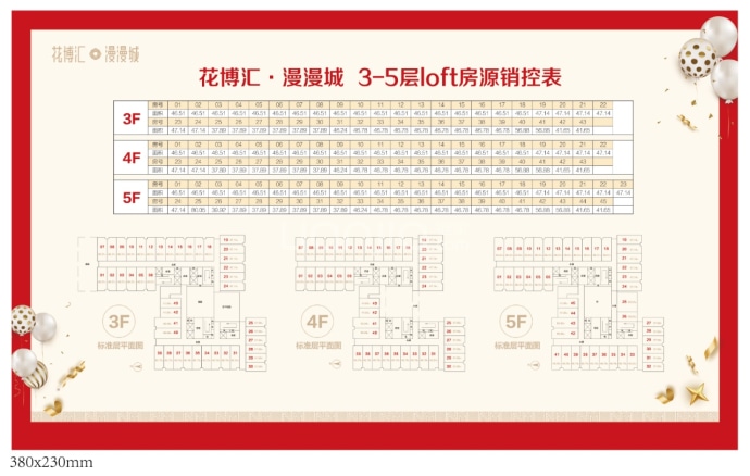 花博汇漫漫城--建面 47m²