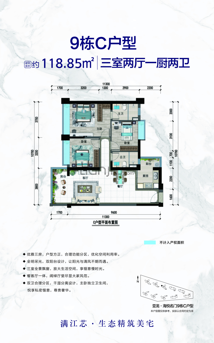 亚龙·海悦名门--建面 118.85m²