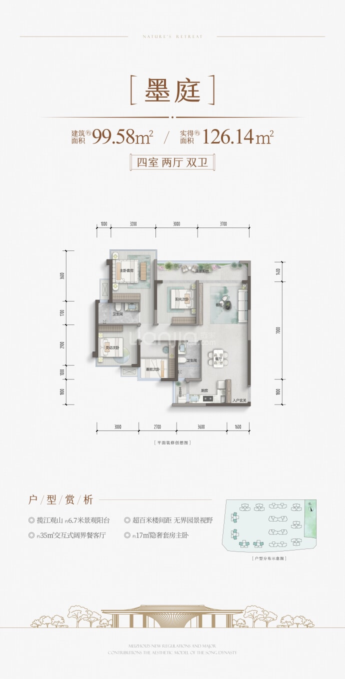 域尚璞隐4室2厅2卫户型图
