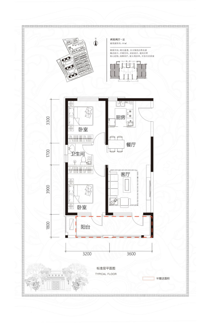 下花园阿尔卡迪亚--建面 86m²