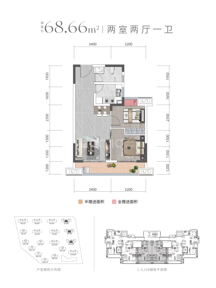 国投·庞公府--建面 68.66m²