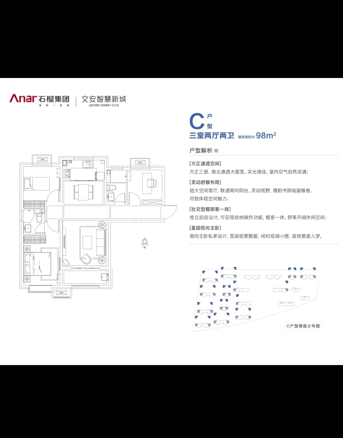 文安智慧新城清水湾--建面 98m²