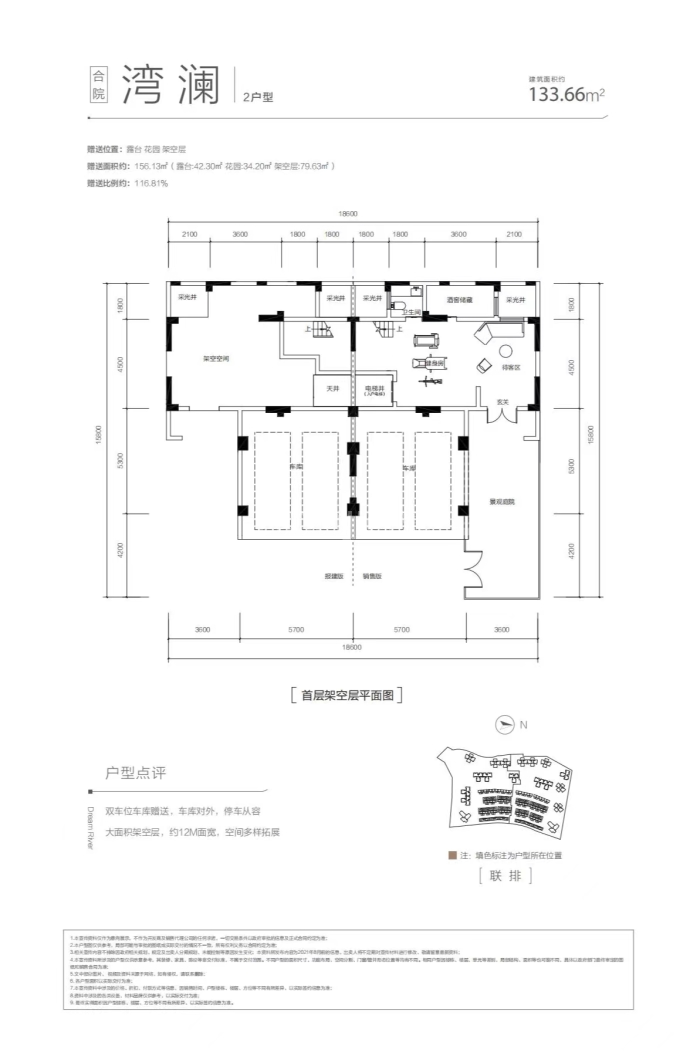 中铁云湾--建面 133.66m²