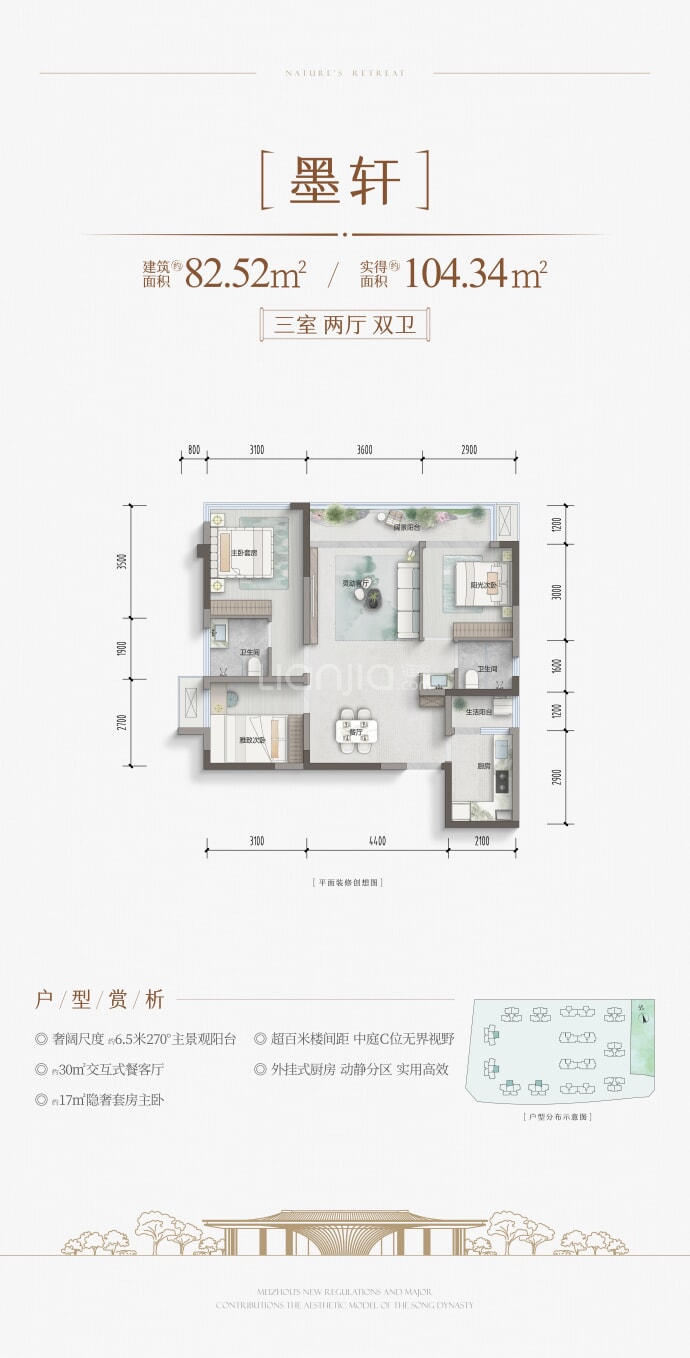 域尚璞隐3室2厅2卫户型图