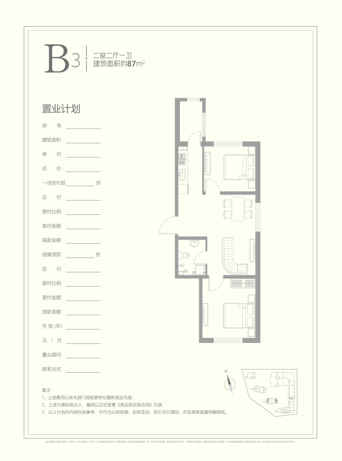 城芯壹品--建面 87m²