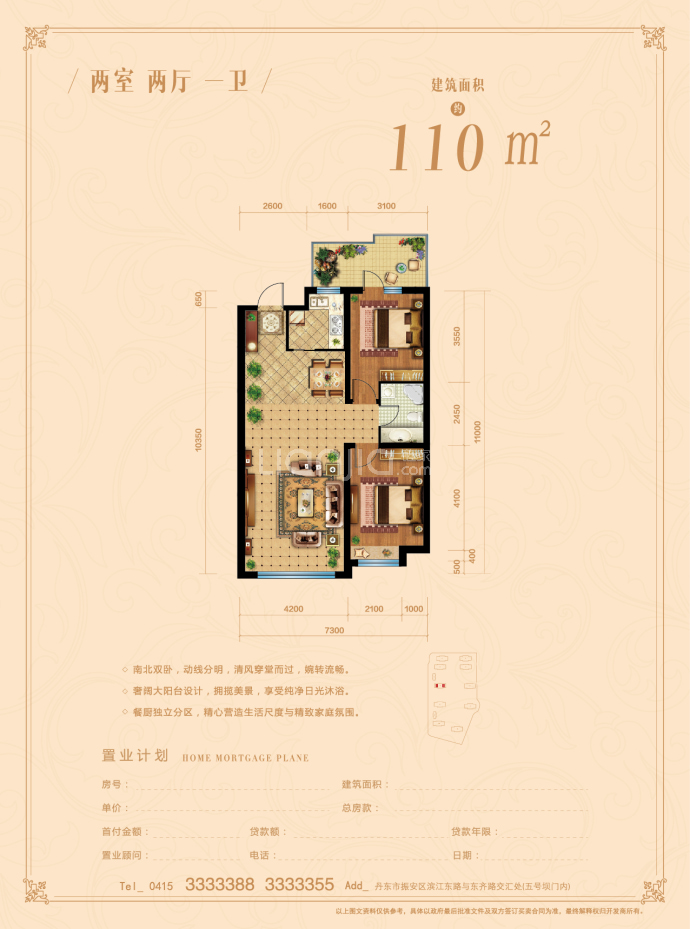 锦江·帝博湾--建面 110m²