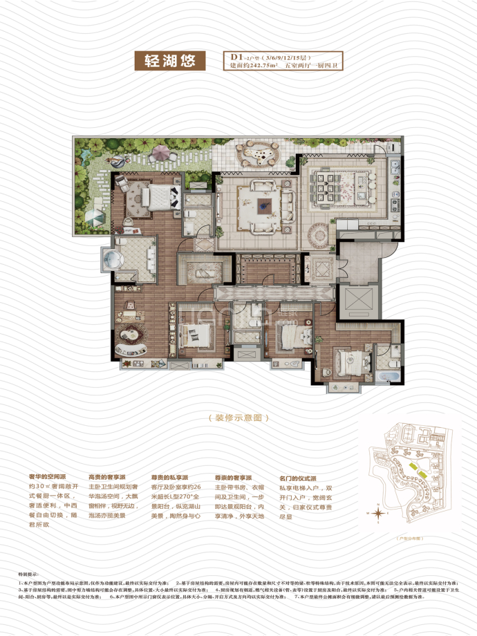 贵高速▪花溪26°--建面 242.75m²