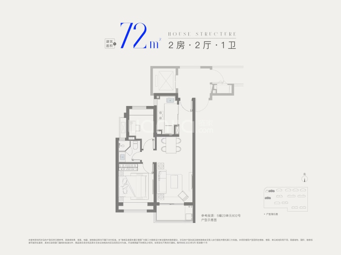 招商象屿星耀翠湾--建面 72m²