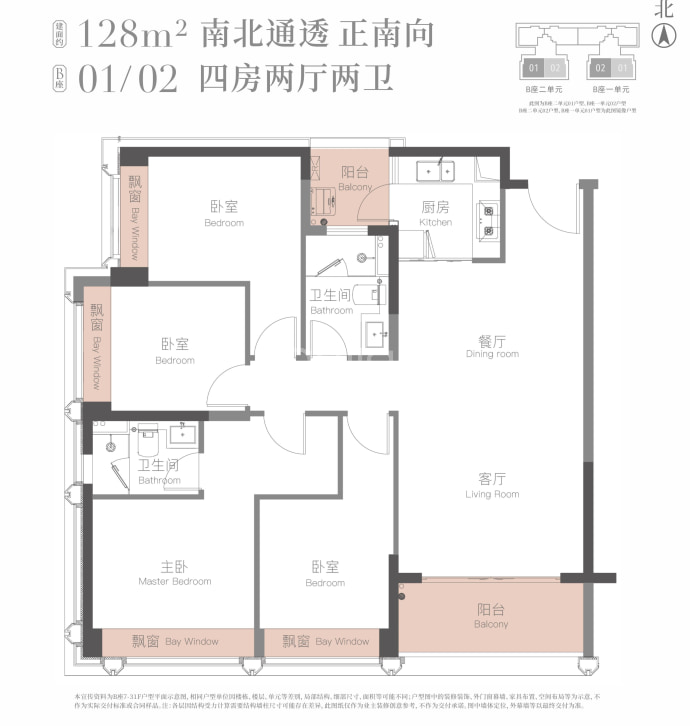 佳园-天宸--建面 128m²