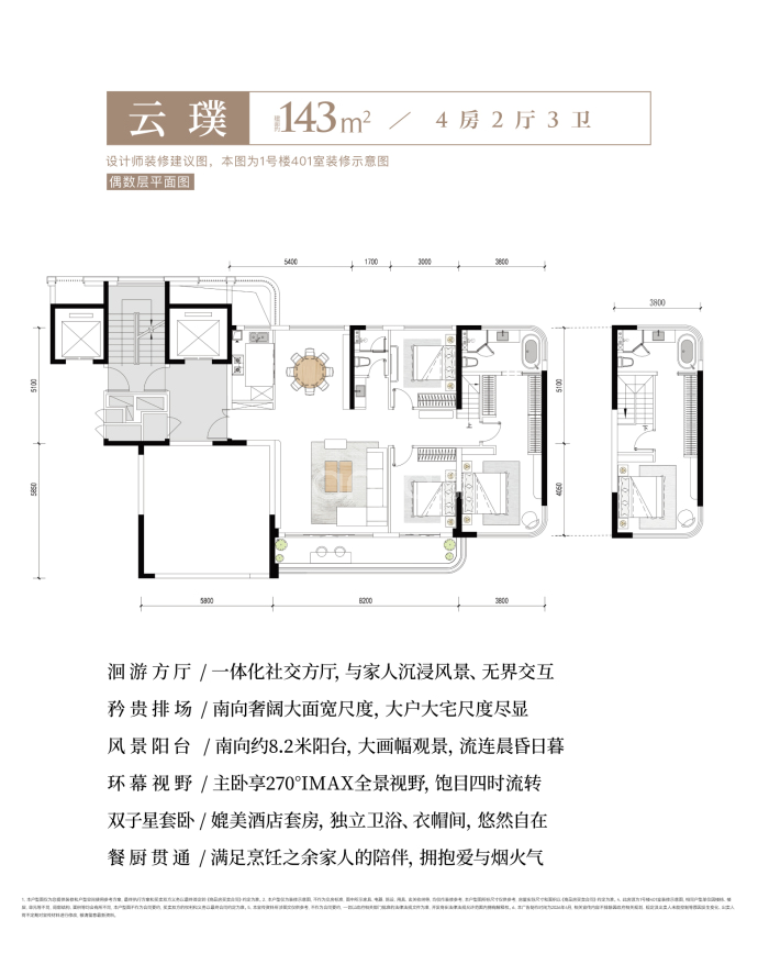 瑞鑫凤栖云境4室2厅3卫户型图