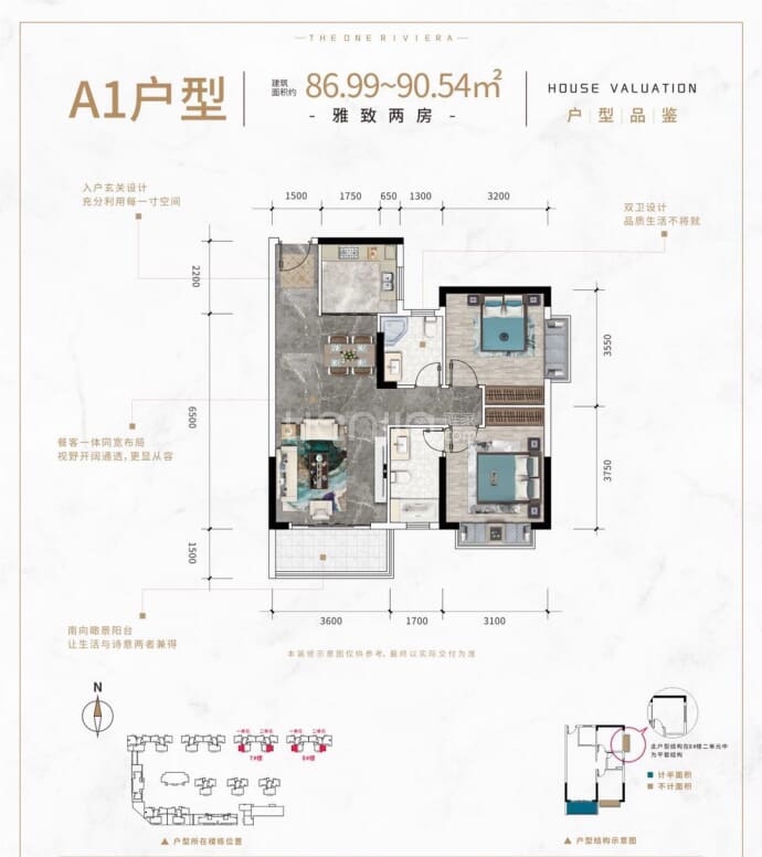 北部湾财经中心--建面 86.99m²