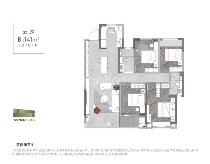 中建桃李九章--建面 141m²