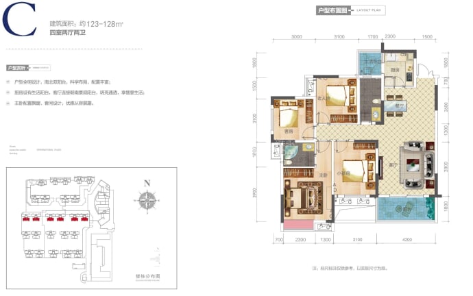 湘域国际广场4室2厅2卫户型图