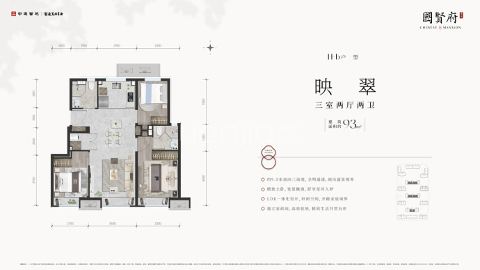 京华国贤府--建面 93m²