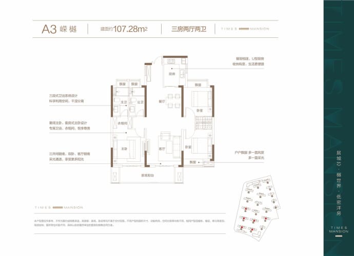 时代天樾--建面 107.28m²