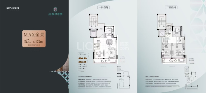 万达建设春和璟明--建面 174m²