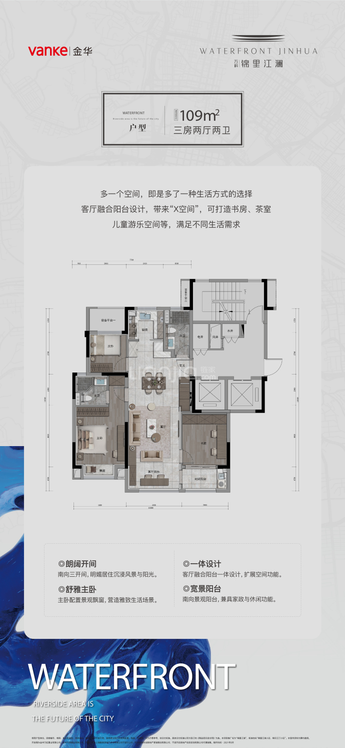 万科·锦里江澜--建面 109m²