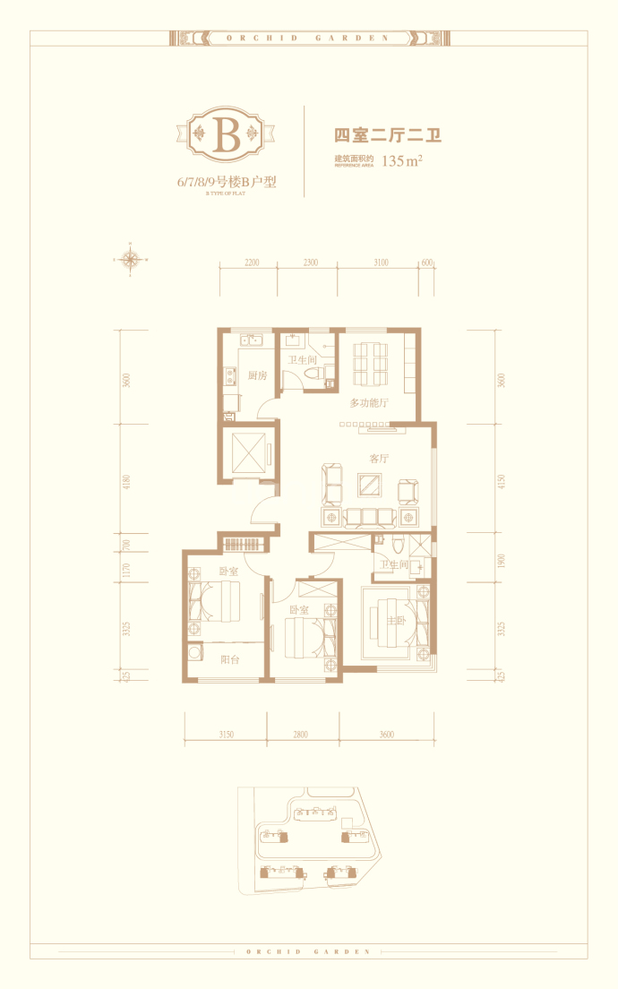 兰园--建面 135m²