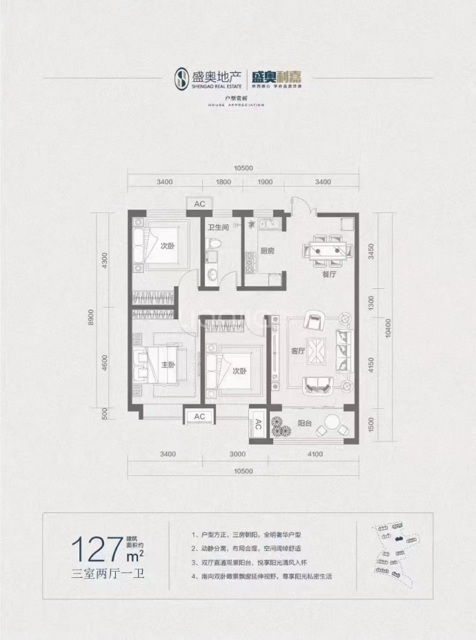 盛奥利嘉--建面 127m²