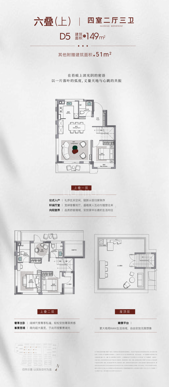 象屿天誉蘭香--建面 149m²