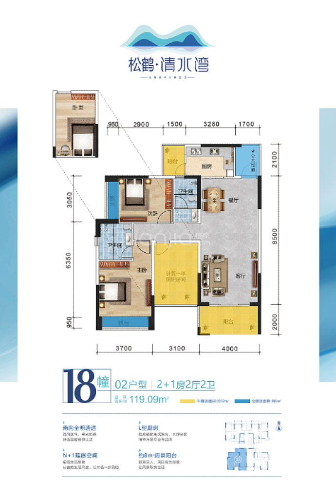 松鹤清水湾--建面 119.09m²