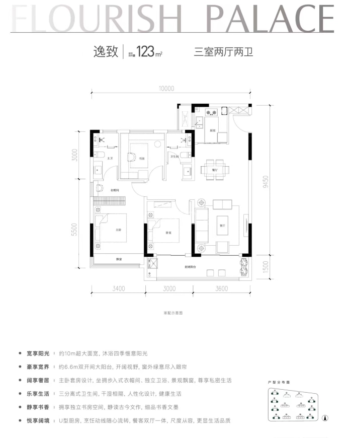 中冶江山云璟--建面 123m²