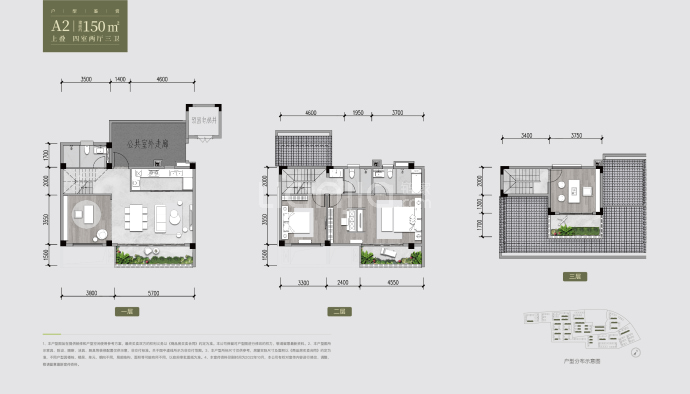 万科燕南园--建面 150m²