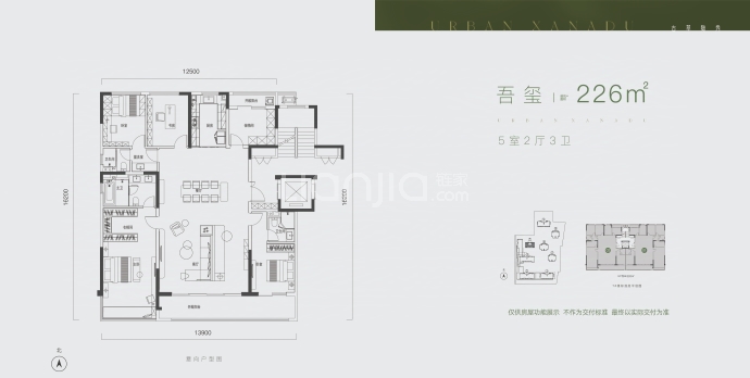 万科·古翠隐秀--建面 226m²