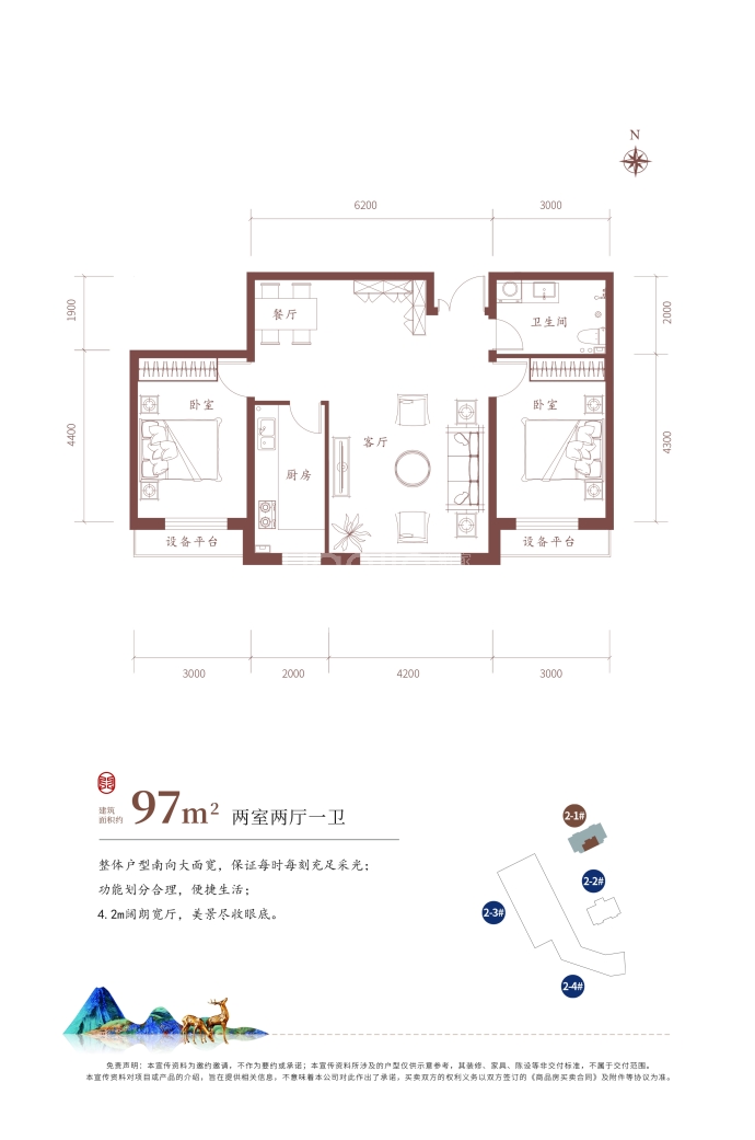 东方庭园--建面 97m²