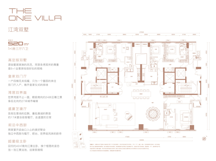 润和滨江湾--建面 520m²