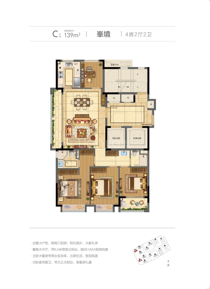 富力三江都荟商铺--建面 139m²