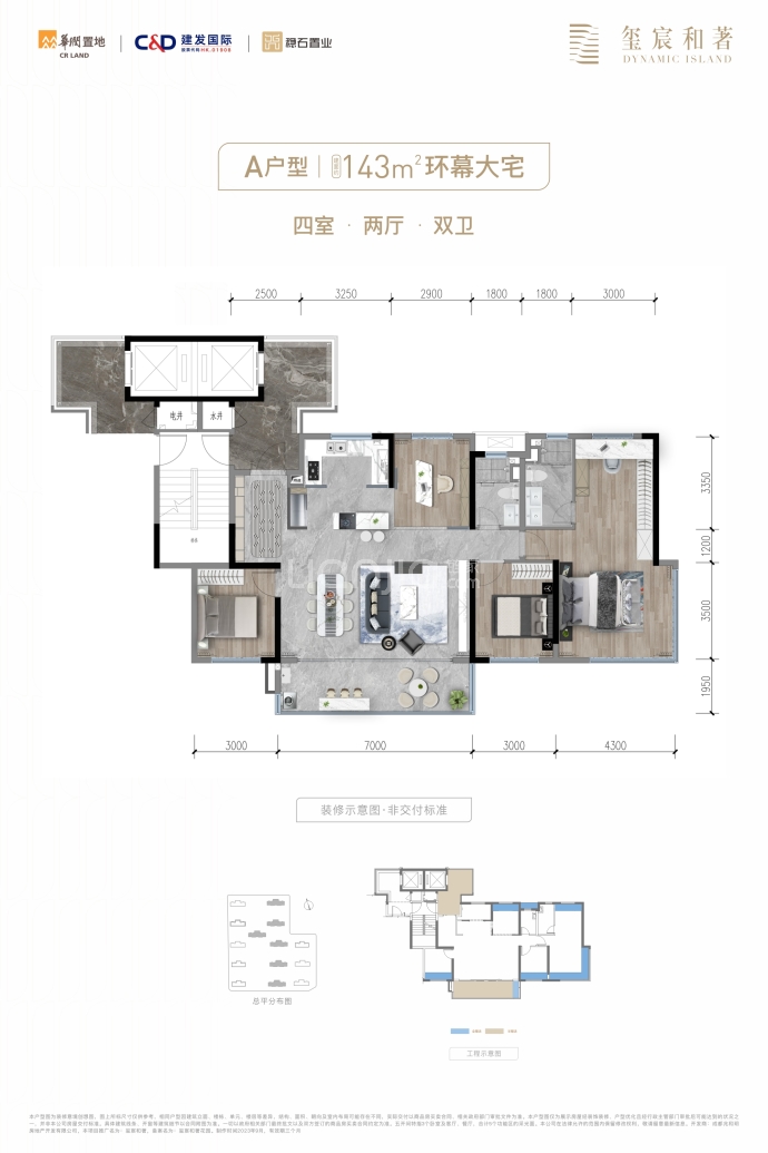 建发房产华润置地玺宸和著--建面 143m²