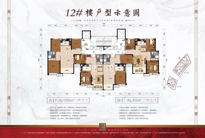 恒大悦府--建面 85m²