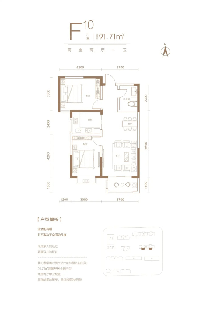 南都-新城2室2厅1卫户型图