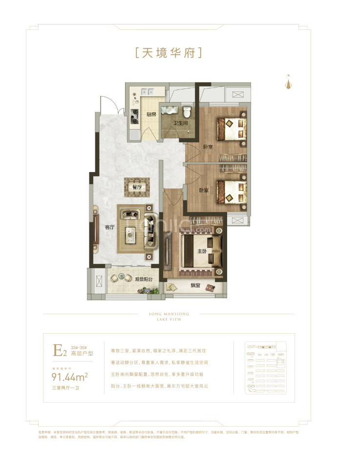 中建观湖珑府--建面 91.44m²