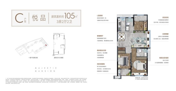 中梁万星·海悦府--建面 105m²