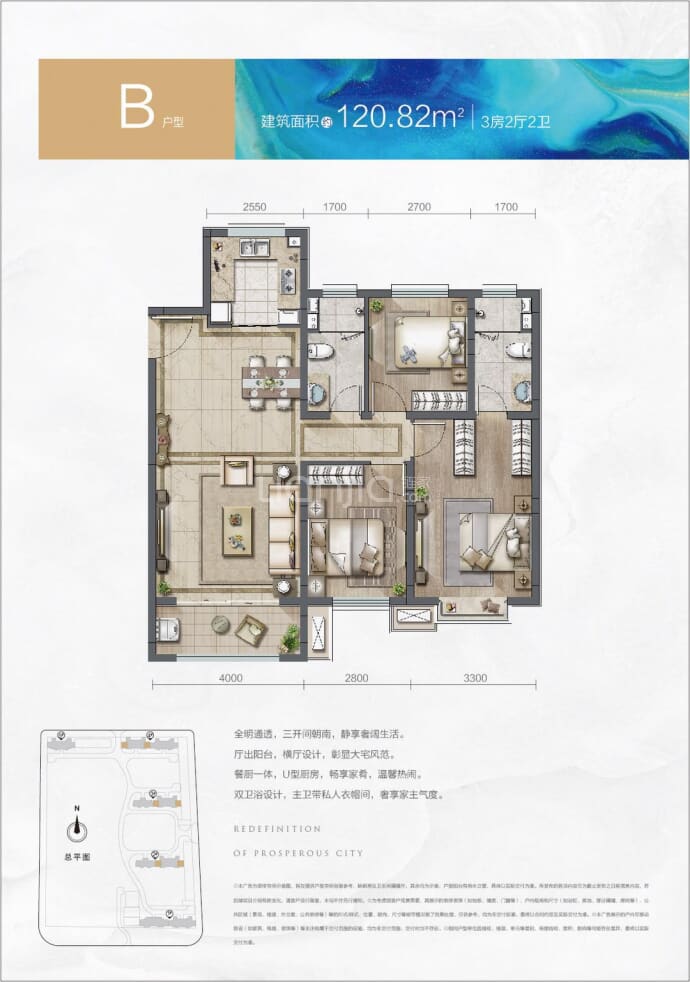 城中·九著--建面 120.82m²