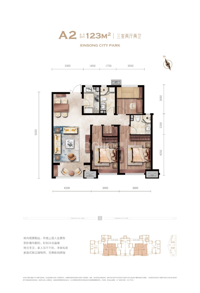 新松玺樾府--建面 123m²