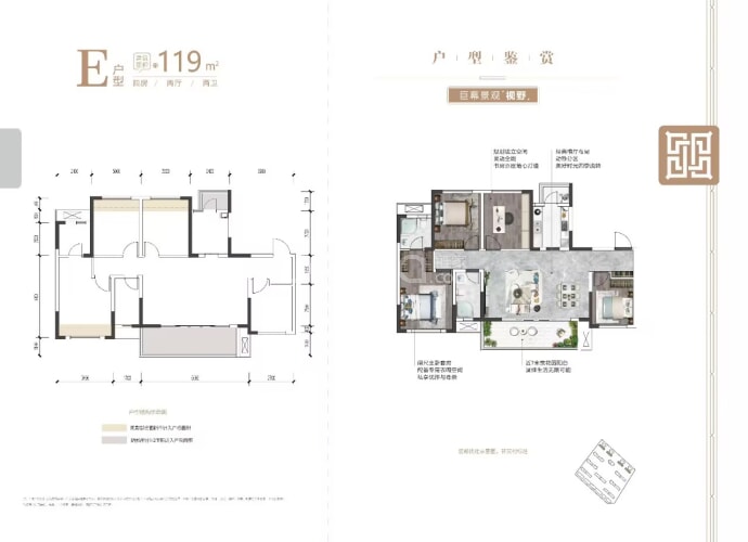 天樾华宸--建面 119m²