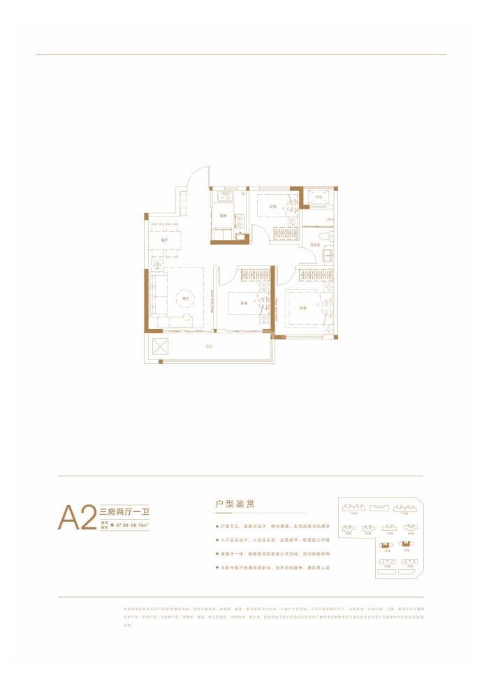 兴港永威南樾--建面 87.98m²