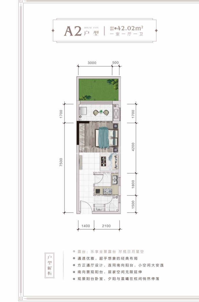 时光泊月--建面 42.02m²