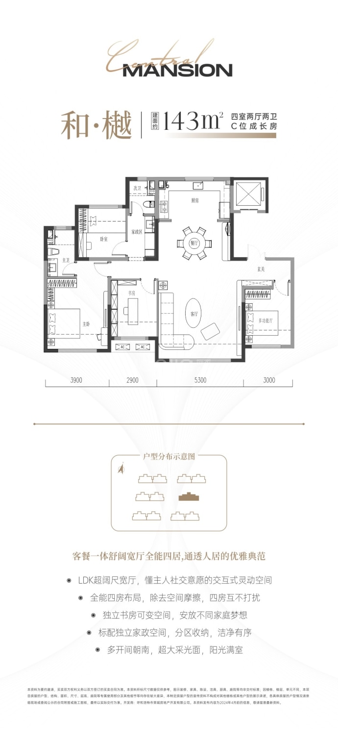 中海九樾--建面 143m²