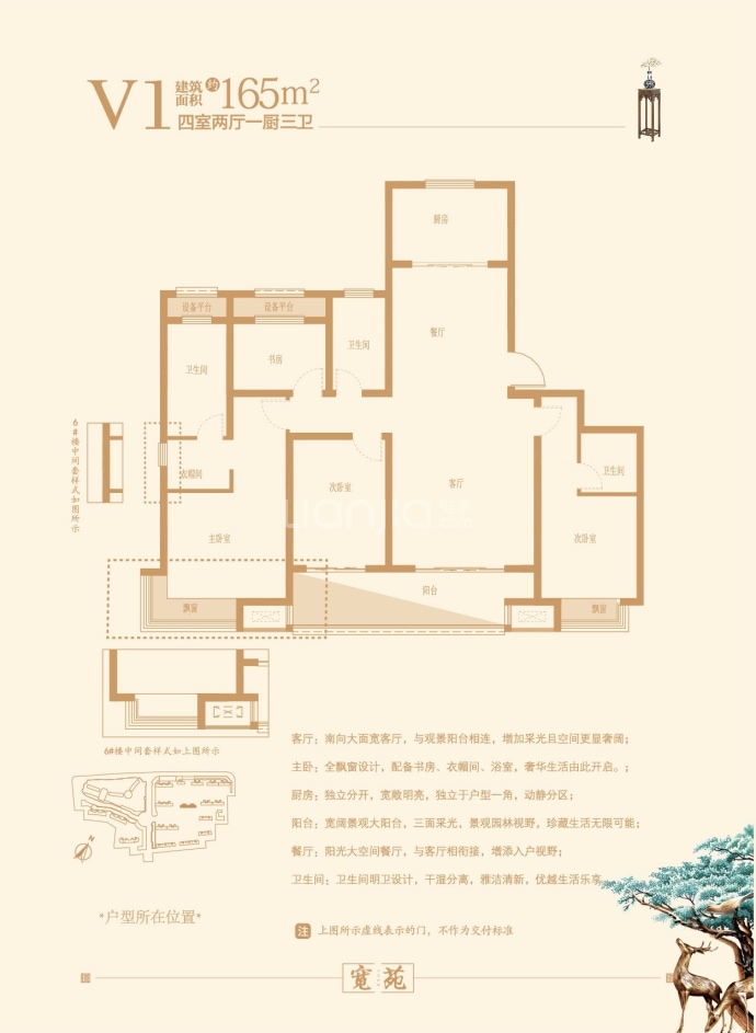 【新城吾悦广场_南平新城吾悦广场楼盘】房价,户型,开盘时间详情-南平