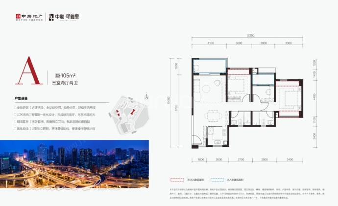 中海明德里--建面 105m²