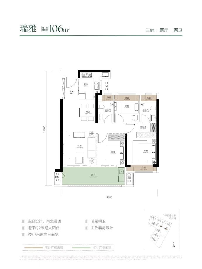 福星惠誉铂雅府--建面 106m²