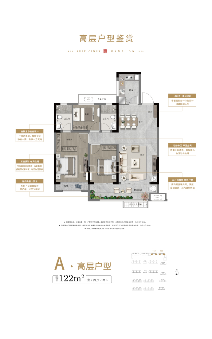 万城·祥云锦府--建面 122m²