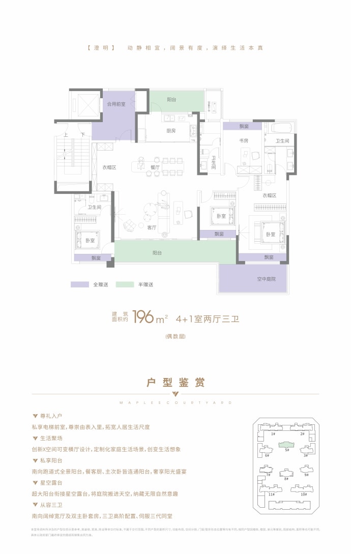 永威枫林上院5室2厅3卫户型图
