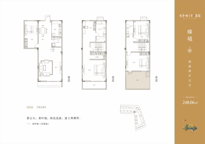 龙亭湖1号玺园--建面 248.06m²