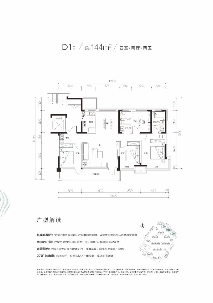 天津万达自在澜湾--建面 144m²